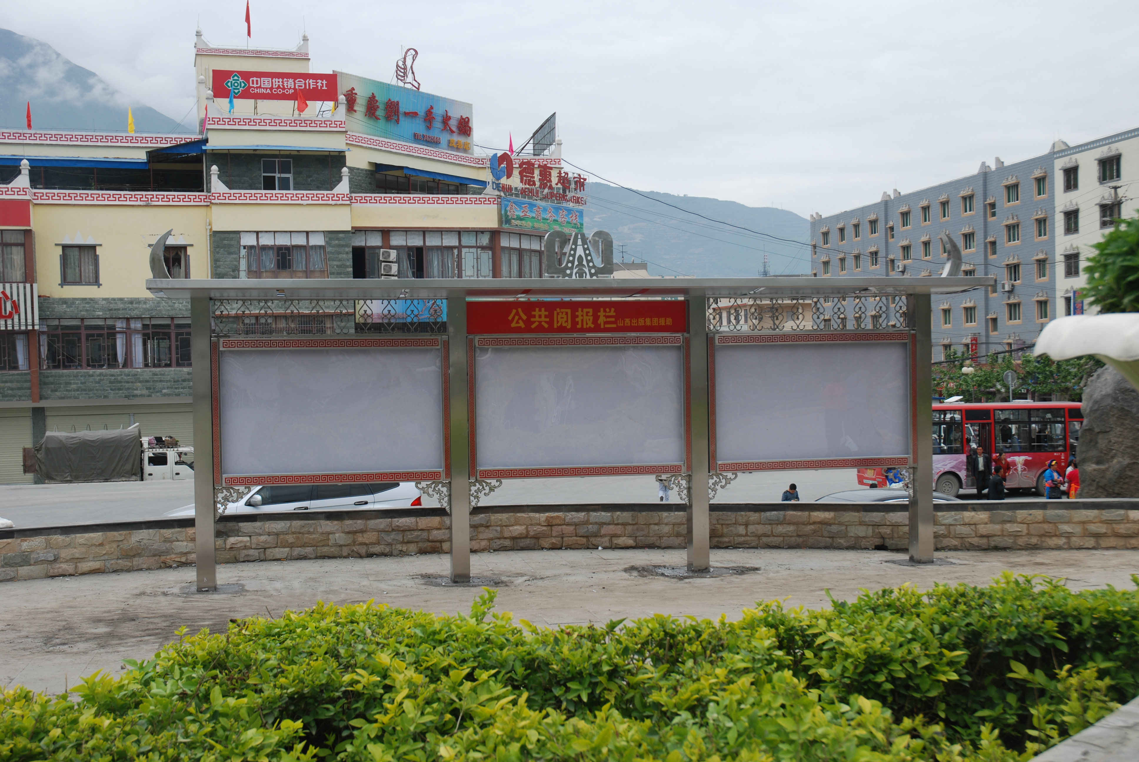 四川省阿壩州松藩和茂縣公共閱報欄項目修建完成