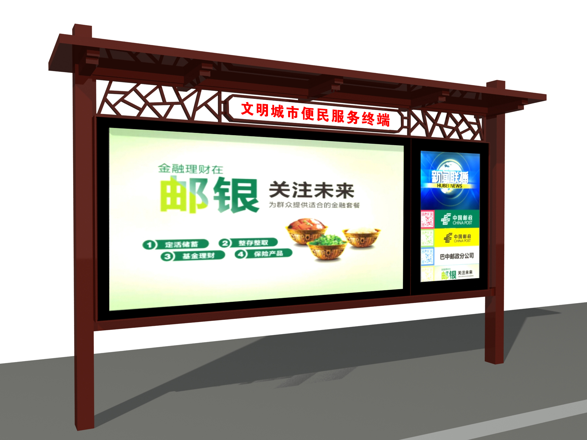 【鑫泰來閱報欄】有顏值有內涵，便民服務終端亮相資陽