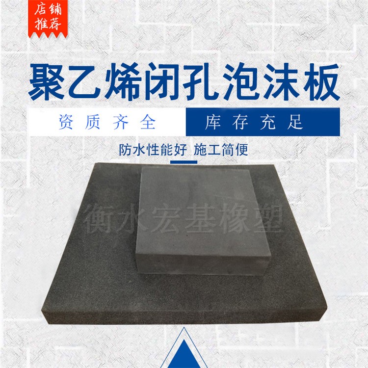 聚乙烯閉孔泡沫板 (1).jpg 聚乙烯閉孔泡沫板 (1).jpg