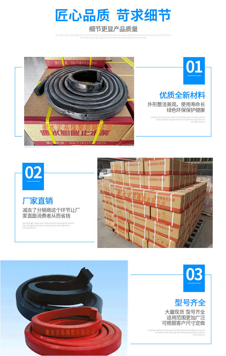 止水條產(chǎn)品細�?.jpg 止水條產(chǎn)品細�?.jpg