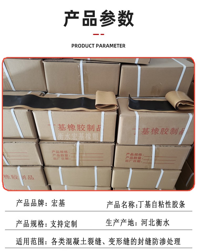 丁基膠條參數(shù).jpg 丁基膠條參數(shù).jpg
