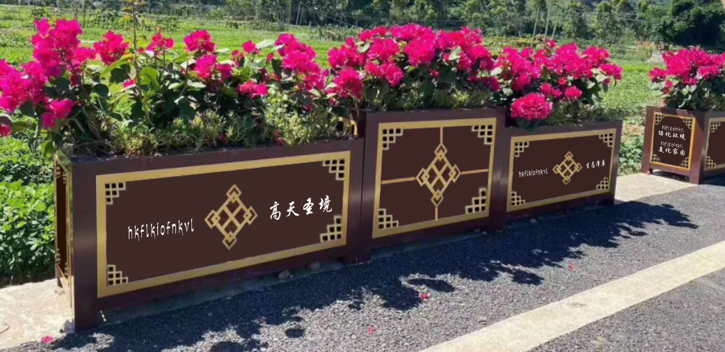 藏式花箱