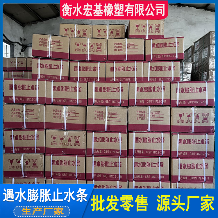 遇水膨脹止水�?(9).jpg 遇水膨脹止水�?(9).jpg